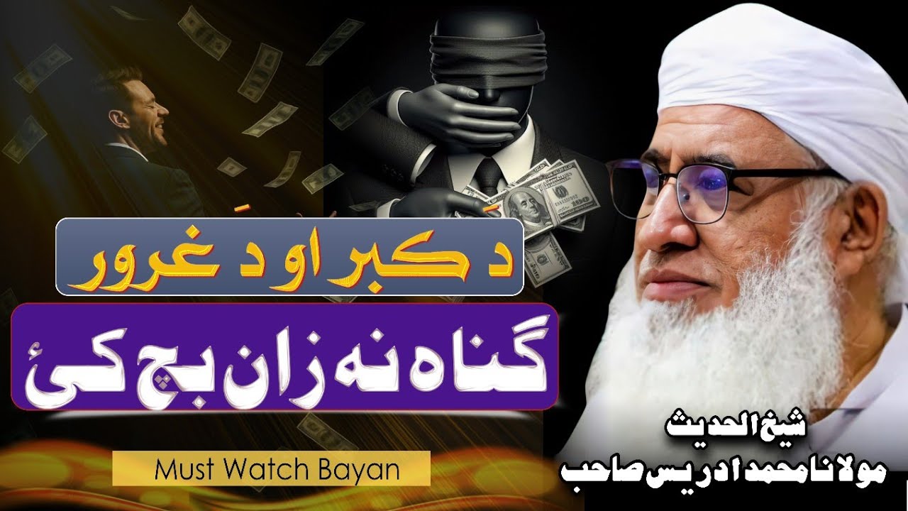 Da Kabar Ao Ghuroor Gunah Na Zan Bach Kai | Molana Muhammad Idrees Sahib Pushto Bayan | Shekh Idrees