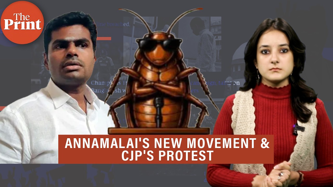 Annamalai launches new political movement, DMK to skip INDIA meet, Cockroach Janta Party protest