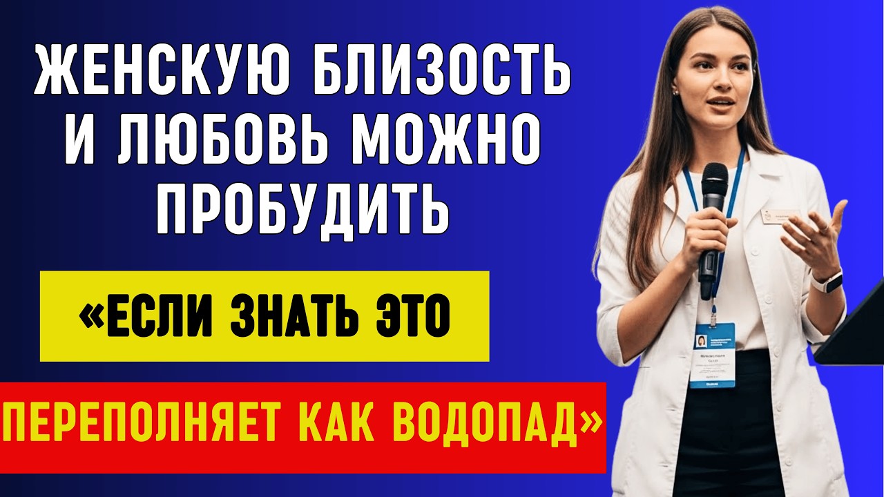 99% мужчин не знают... Секрет сильного удовольствия для женщины! | Мудрость отношений | Советы...