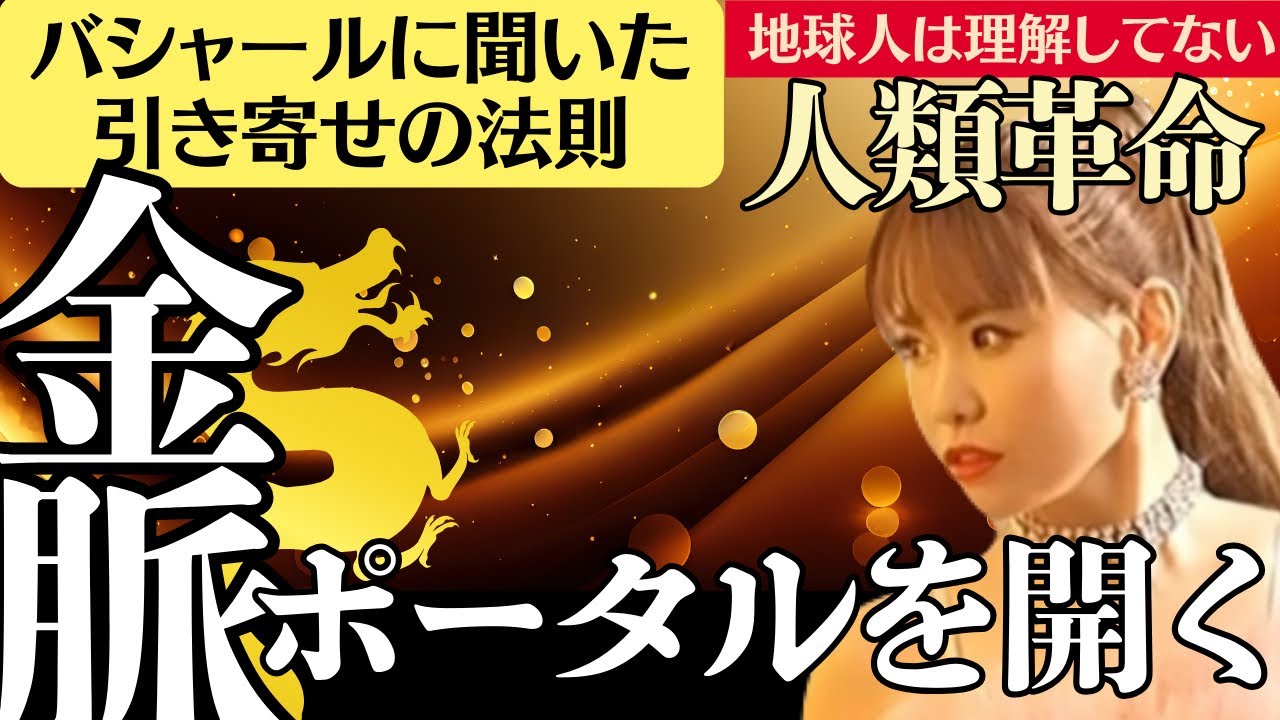 バシャールに聞いた引き寄せの法則✨8年間の探求の答えがここにある #happyちゃん #ハッピーちゃん #sachitakekoshi #引き寄せの法則