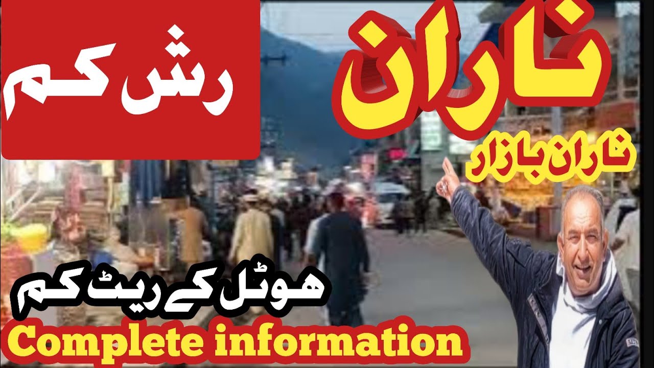 Naran live today | naran latest kaghan update | naran hotel room rent | naran bazar #travelvlog