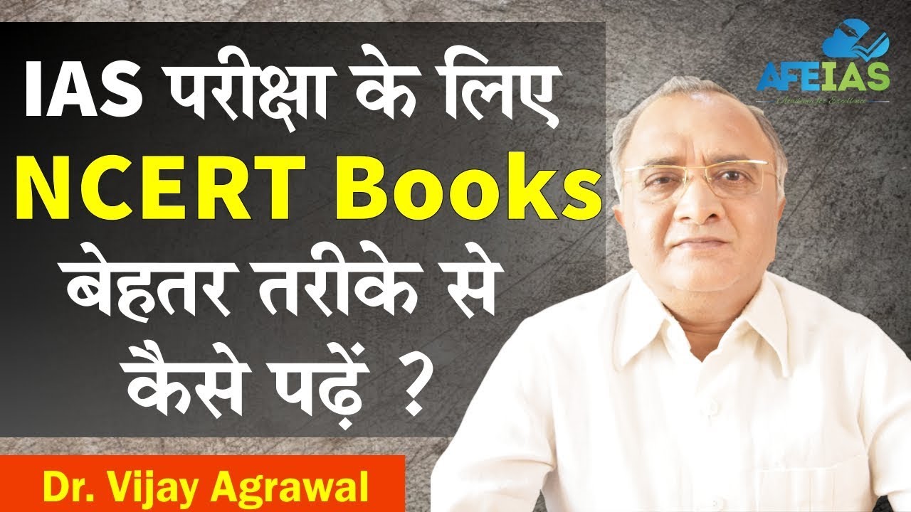 How to read NCERT more effectively for IAS exam | Civil Services | Dr. Vijay Agrawal | AFEIAS