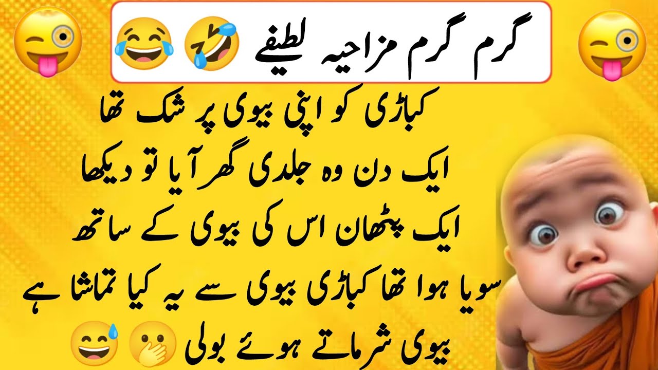 Funny latify 🤣 😂 Best Funny Jokes Compilation | Comedy Time