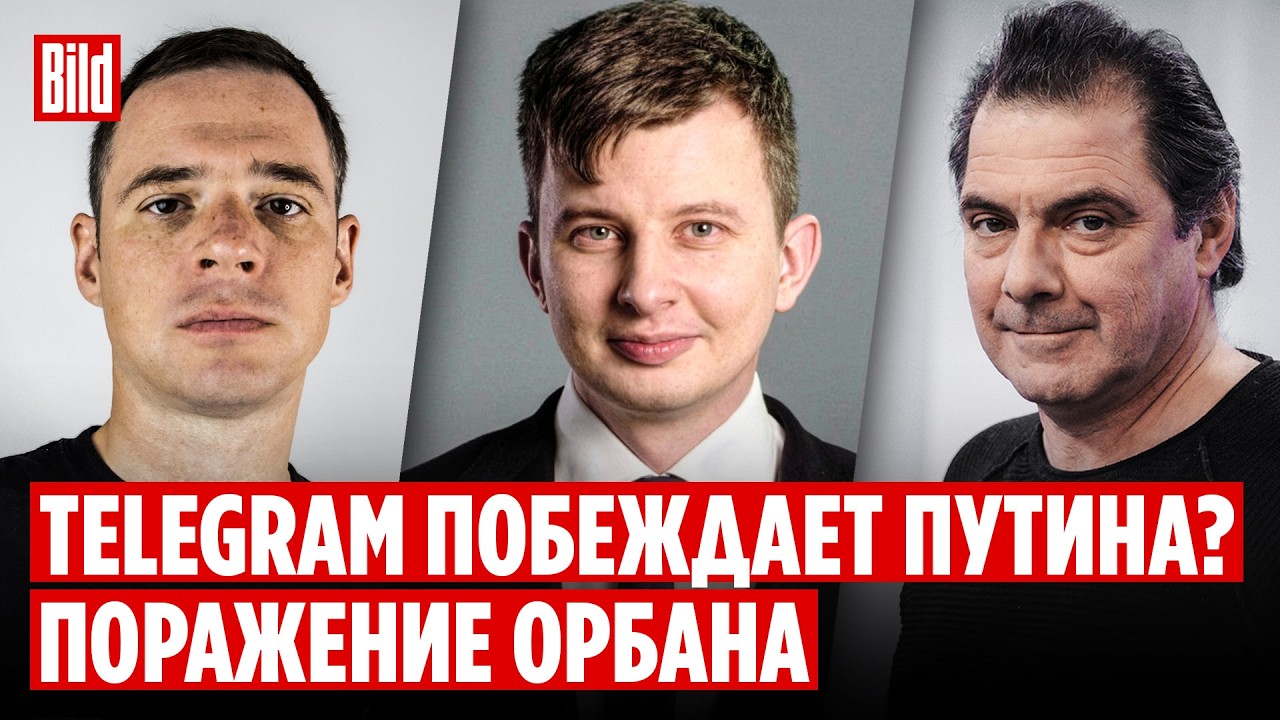 Андрей Захаров, Руслан Левиев, Кирилл Рогов | Обзор от BILD