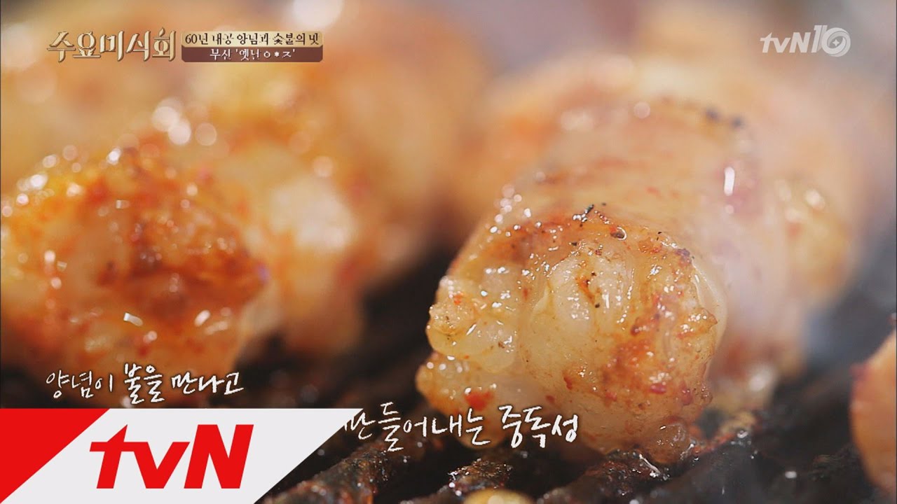 곱창마니아 전지윤 '양념+숯불맛 일품' 옛날ㅇ*ㅈ 양대창 수요미식회 48화