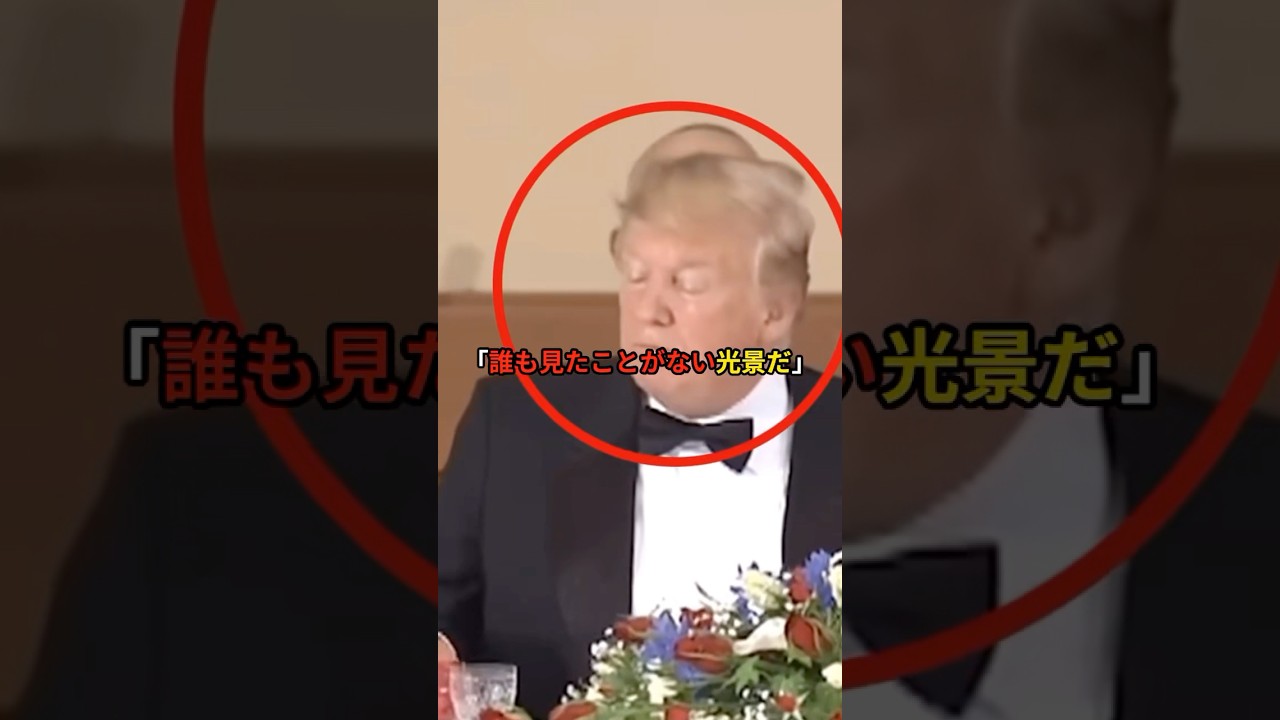 雅子さまの外交力にトランプ大統領が姿勢を正した理由＃皇室