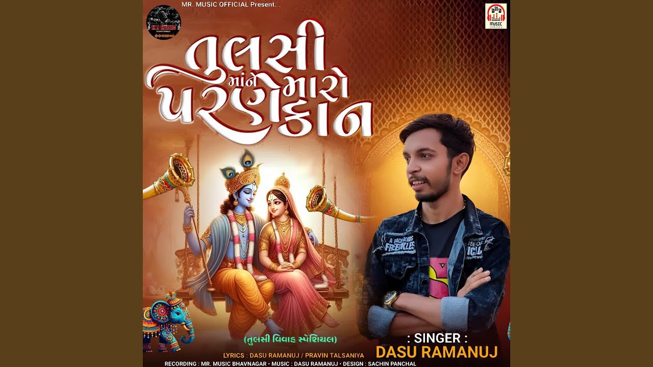 Tulsi Maa Ne Parne Maro Kaan