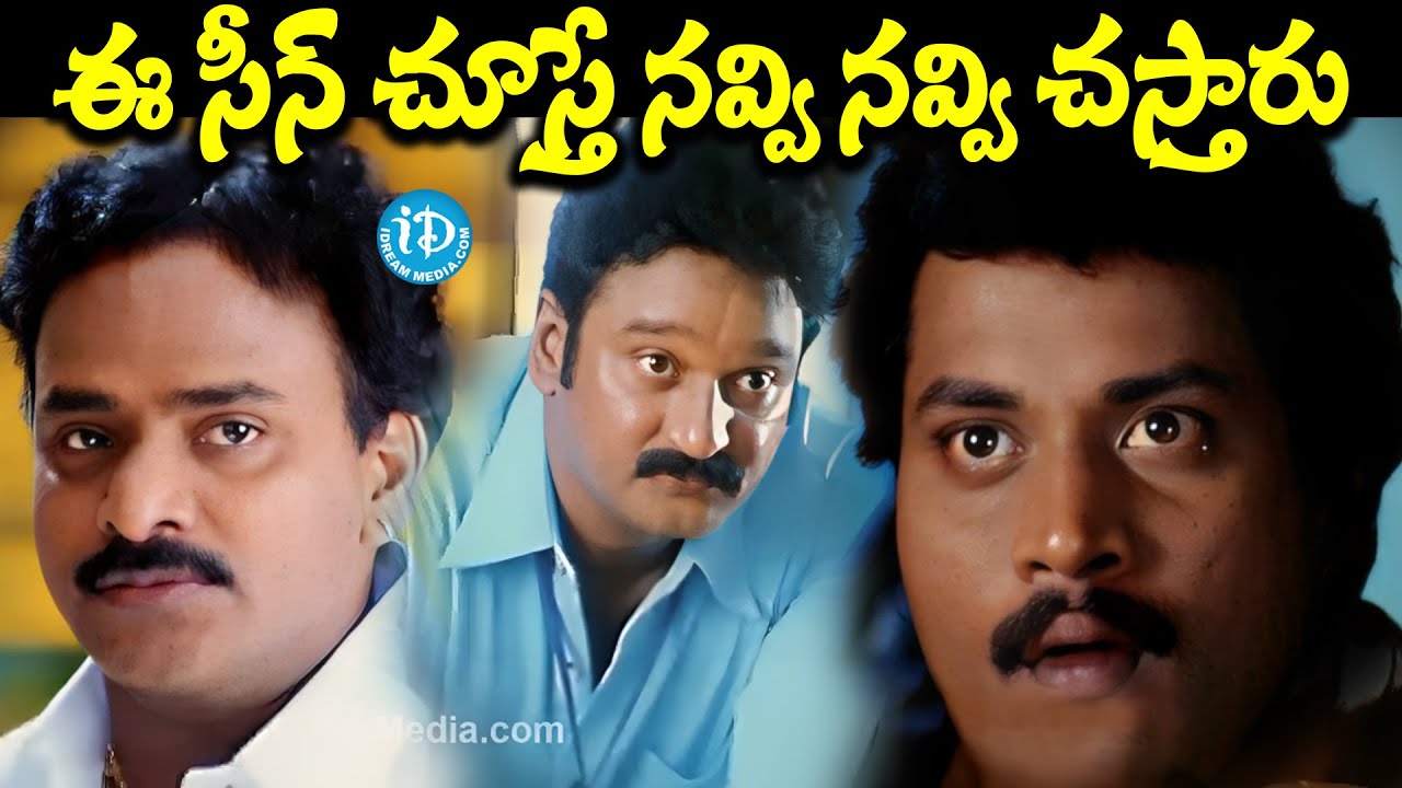Venu Madhav And Krishna Bhagavan Comedy Scenes Telugu | Sunil Latest Comedy Scenes Telugu | Comedy