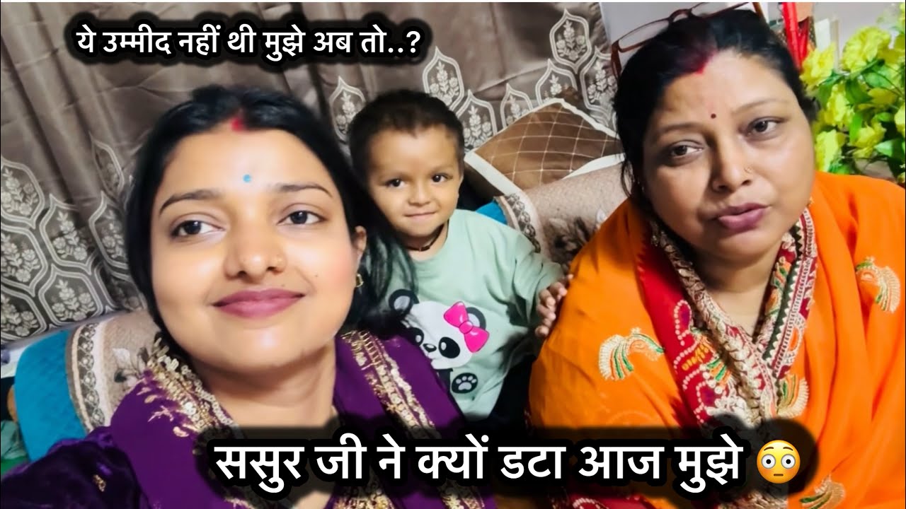 Vlog #4652| ससुर जी आज मुझे क्यों बोले ऐसा?| कभी कभी मन बहुत उदास हो जाता है 