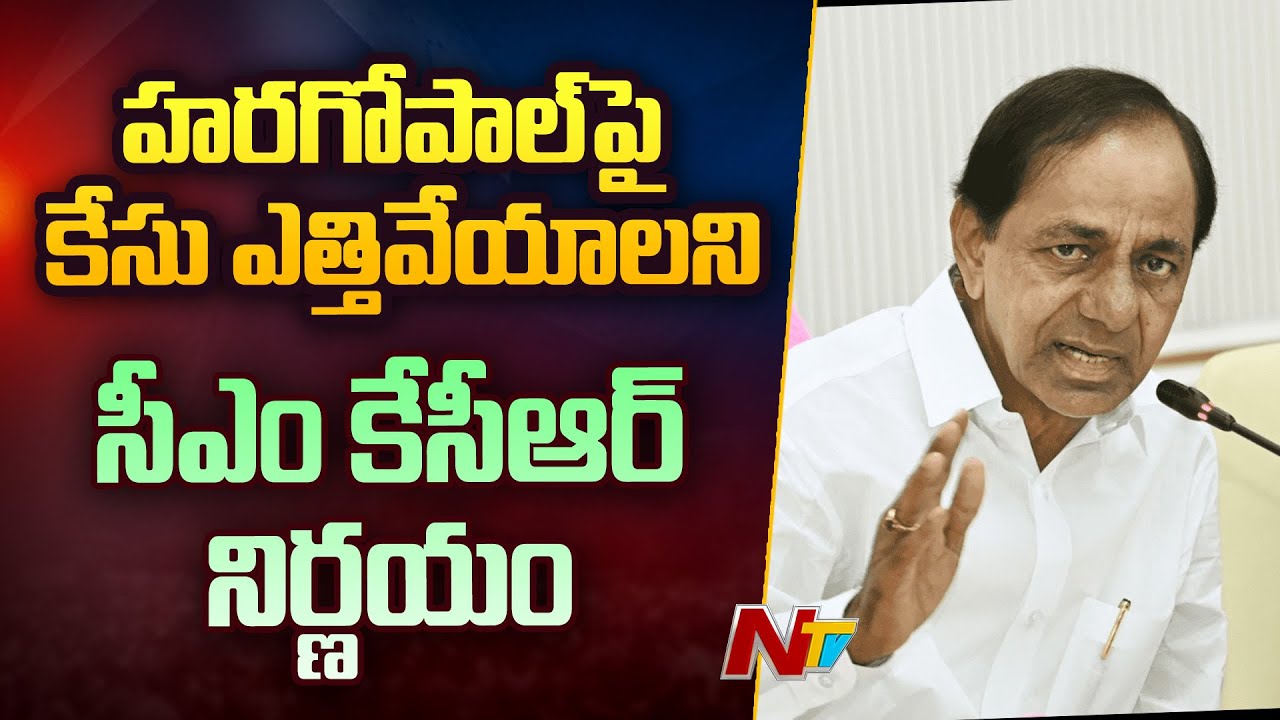 TS Govt Decided To Drop Cases Against Prof Haragopal | CM KCR | Ntv