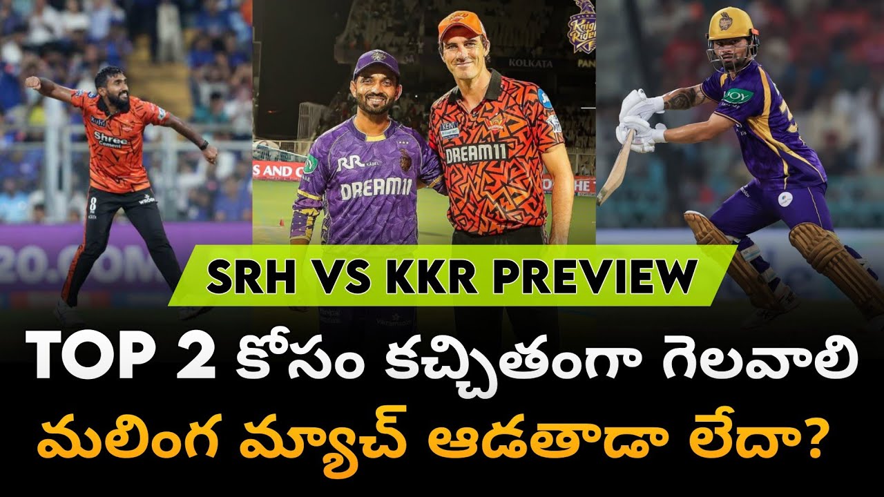 🔥 SRH vs KKR Preview | Top 2 Fight 💥 | Eshan Malinga Playing? 🤯 IPL 2026