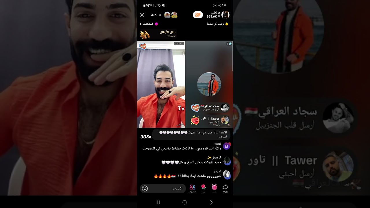 لايف مرتضى كامل وينزل من يعرف عيوش دتبجي ويغنيلها ياغايب ليه متسآل ويوضح سبب خناقته مع تامر
