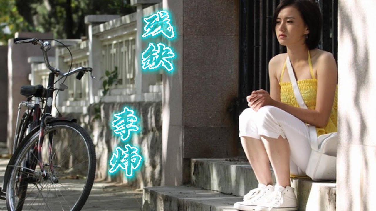 李炜 - 残缺 | 【电视剧《一不小心爱上你》片尾曲YI BU XIAO XIN AI SHANG NI   OST】| 高音质动态歌词 Pinyin Lyrics
