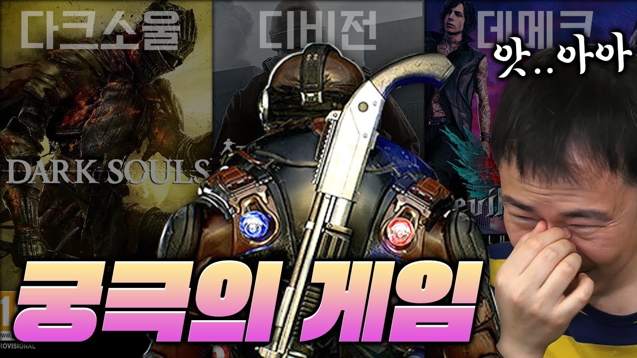 다크소울과 디비전과 데메크의 장점을 합친 게임..ㄷㄷ [똥겜 모듬]