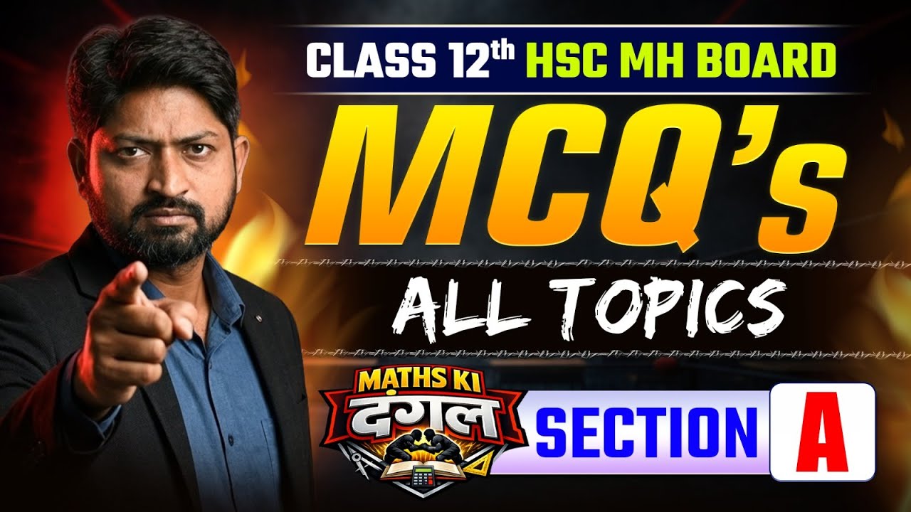MCQs All Topics |  Class 12 th Maharashtra Board | Maths #maharashtraboard