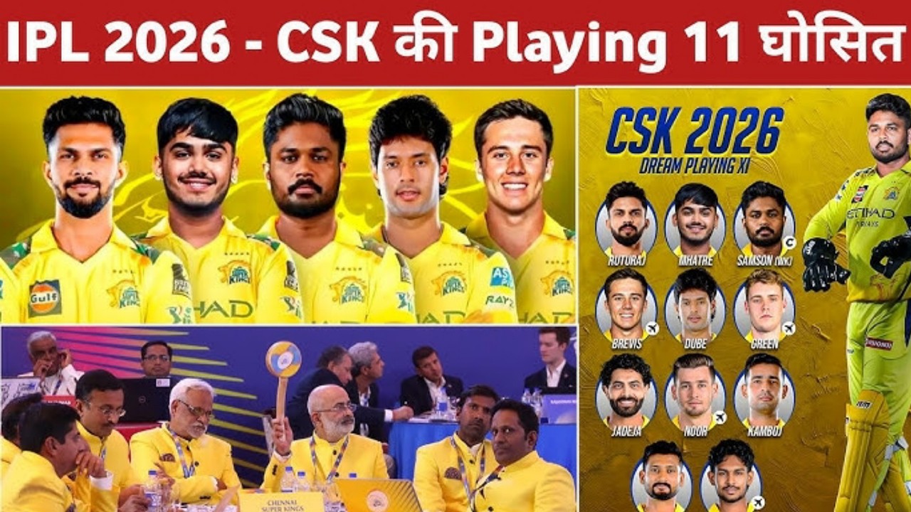 IPL 2026 Chennai Super Kings Final Squad | ipl 2026 csk Squad Csk team player list csk playing 11