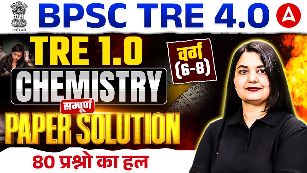 BPSC TRE 4.0 Chemistry | BPSC TRE 1.0 Varg (6-8) Chemistry Previous Year Paper Solution