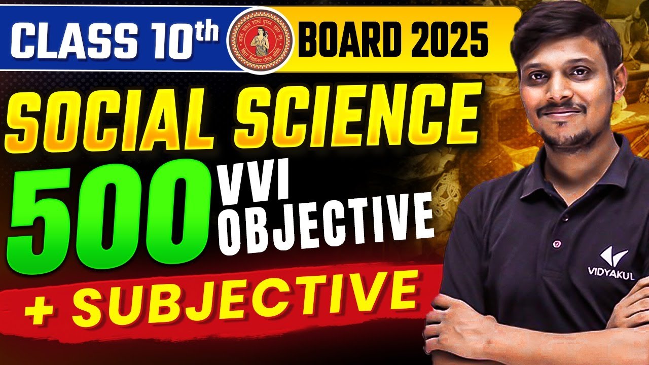 Class 10 Social Science Vvi Objective Question 2025 | Bihar Board 10th Sst Vvi Subjective Question