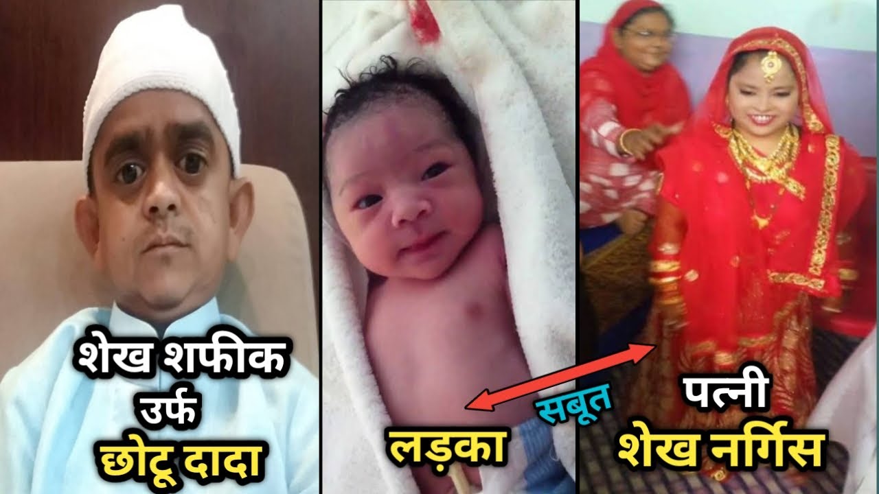 Chotu Dada Ki Real Wife and Son । YouTube King Chotu Dada । जानिए छोटू की रियल वाइफ ।