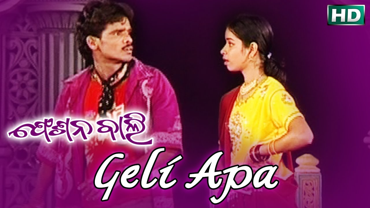 GELI APA | Masti Song | Sadashiva Maharana, M.Manashi | SARTHAK MUSIC | Sidharth TV