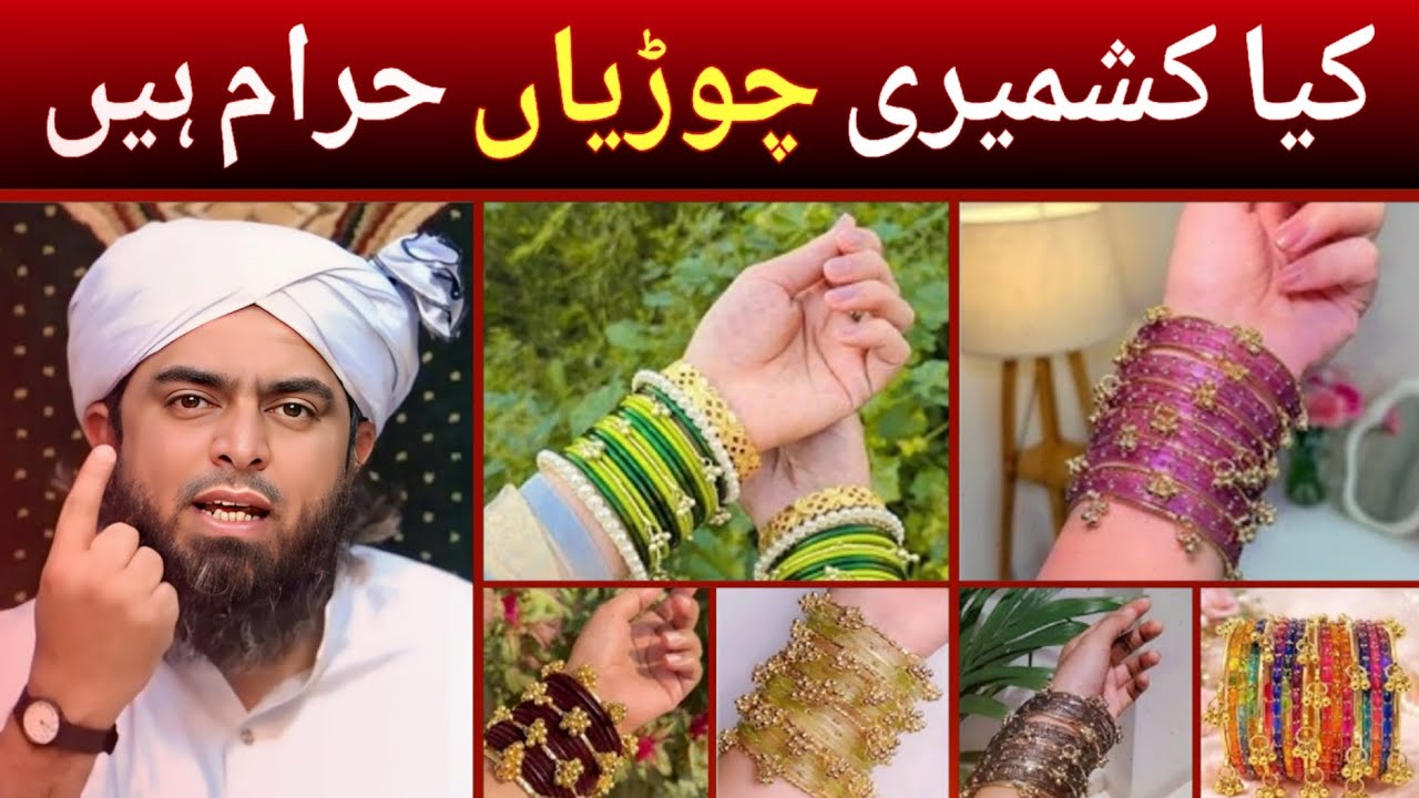 KYA KASHMIRI CHURIYAN HARAM HAI ? - Kashmiri Bangles In Islam - Engineer Muhammad Ali Mirza 