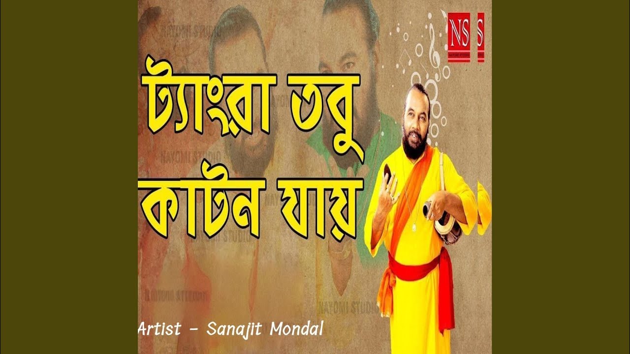 Tangra Tobu Katon Jaay