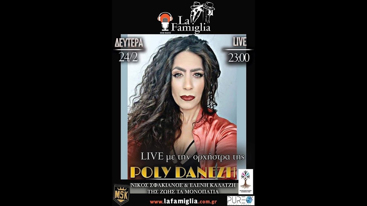 La Famiglia Radio : Πόλυ Δανέζη Live (24/02/2020)