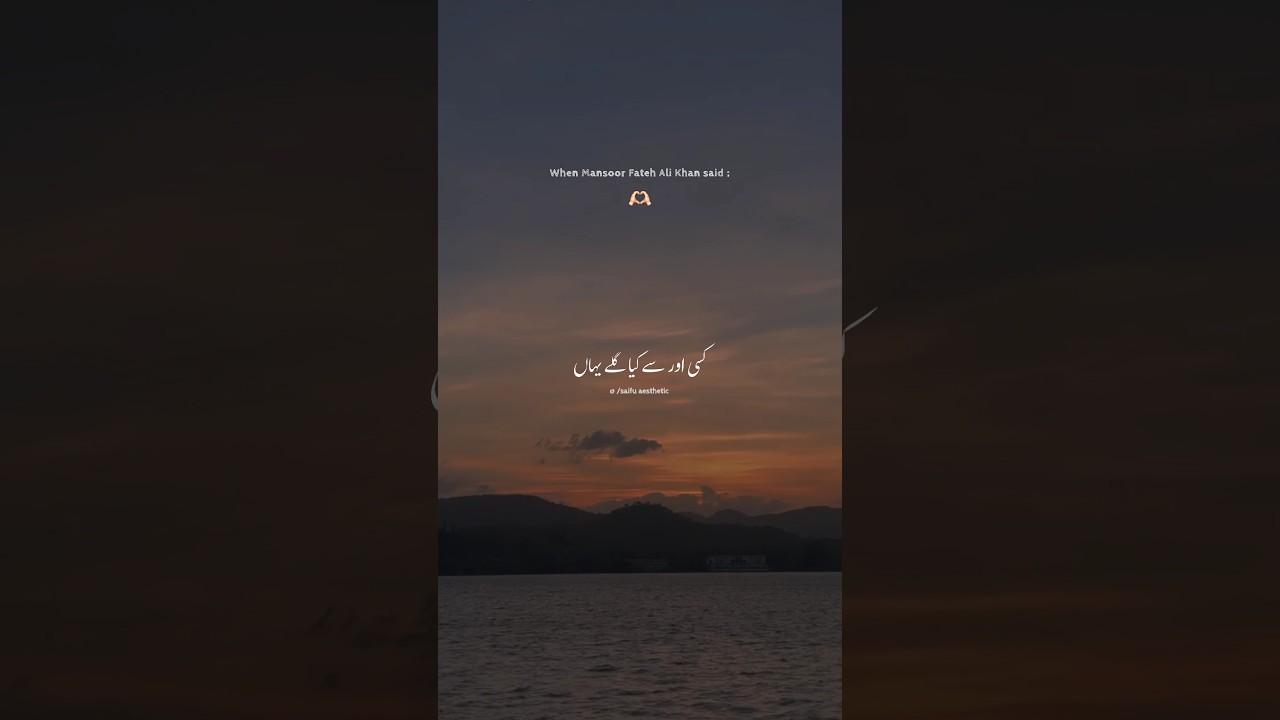 𝗦𝘂𝗻 𝘀𝗮𝗶𝘆𝗮𝗮𝗻 🥺❤️&bull; 𝗔𝗲𝘀𝘁𝗵𝗲𝘁𝗶𝗰 𝘃𝗶𝗱𝗲𝗼 🦋&bull; 𝗨𝗿𝗱𝘂 𝗟𝘆𝗿𝗶𝗰𝘀 𝘀𝘁𝗮𝘁𝘂𝘀 💫&bull;/#status#viral#shorts#fyp#love#explorepage
