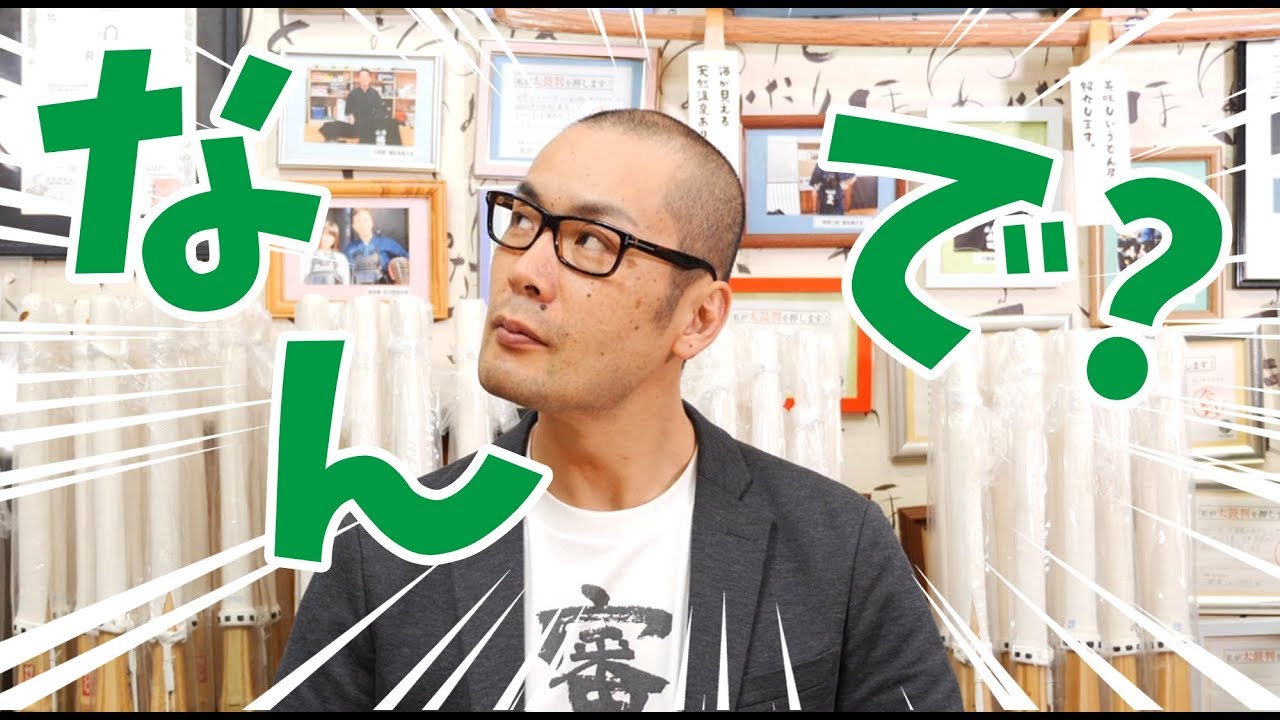 【剣道 Kendo】なんで剣道をやってるんだい？Why you learn Kendo? 【百秀武道具店 Hyakusyu Kendo】