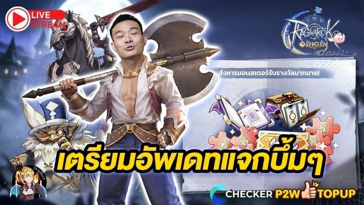 ROOC | Ep.66 แพทหน้านักขวานมันจะตึงอีกแล้วดิ