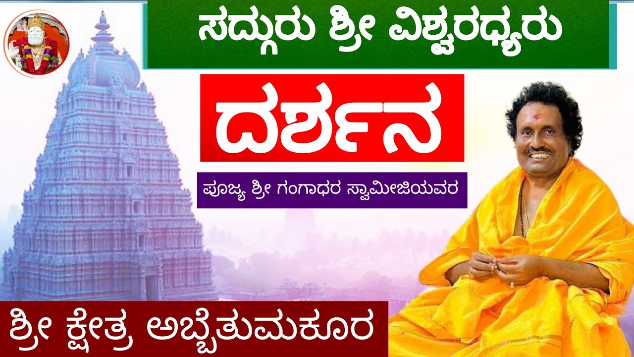 Abbetumakur 