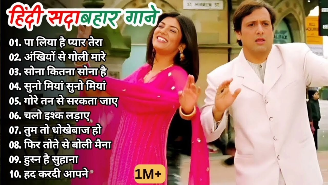 90's Evergreen Bollywood Hits | 90s Love Songs |  90s Hits Hindi Songs | Old Songs Jukebox