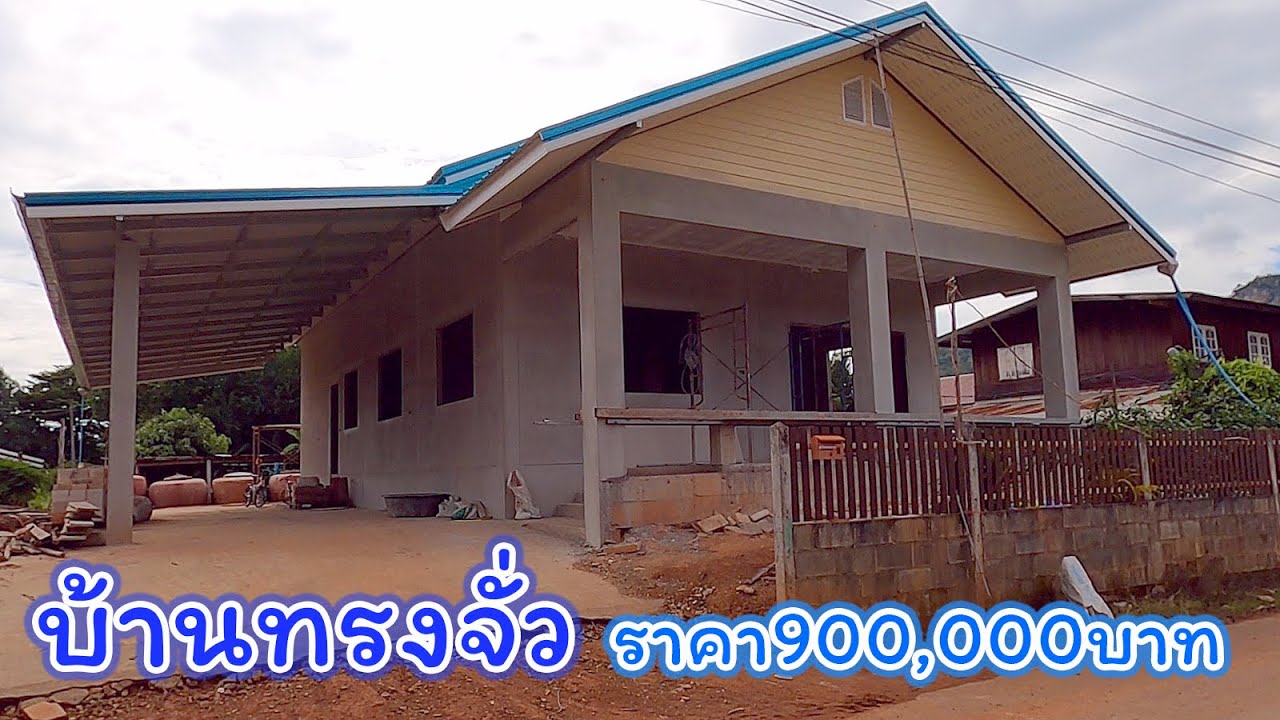 บ้านทรงจั่ว ราคา900,000บาท(ยังไม่เสร็จ)