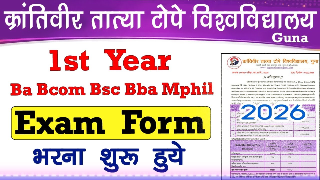 Krantivir Tatya Tope University 1st Year Exam Form Kaise Bhare 2026// KTTV UG 1st Year Exam Form