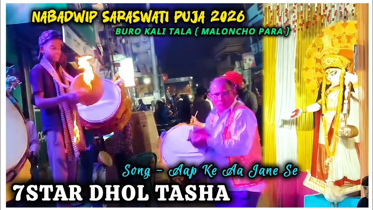 7 Star Dhol Tasha | Play 🎹 Aap Ke Aa Jane Se | Nabadwip Saraswati Puja 2026 #dholbeat