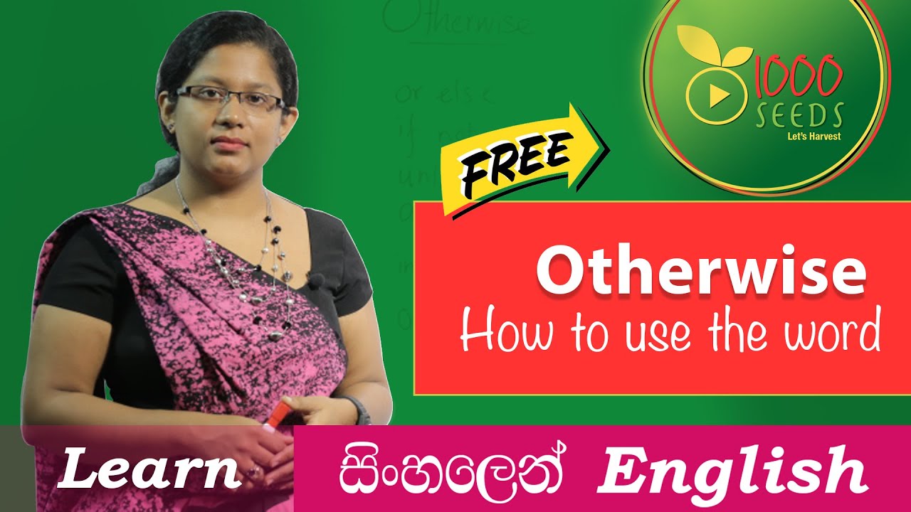 "Otherwise" -How to Use OTHERWISE - Learn English in Sinhala -Sri Lanka සිංහලෙන් පැහැදිලි කිරීම් සමග