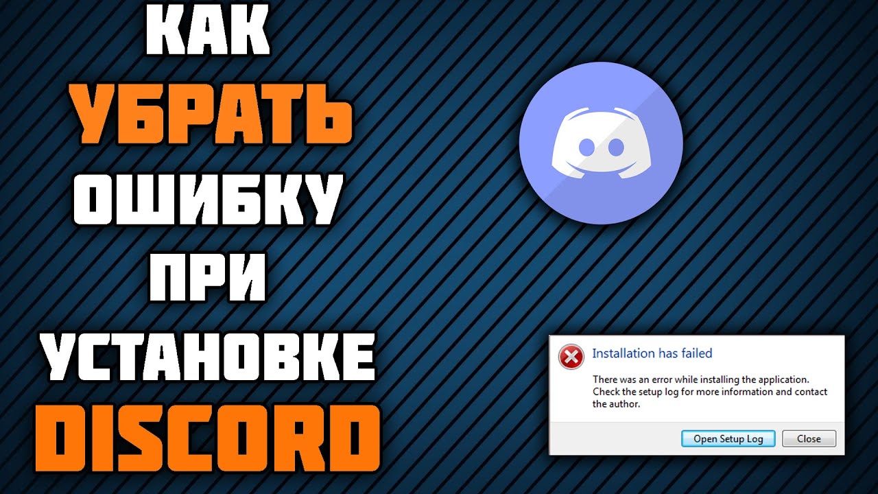 Как убрать ошибку 