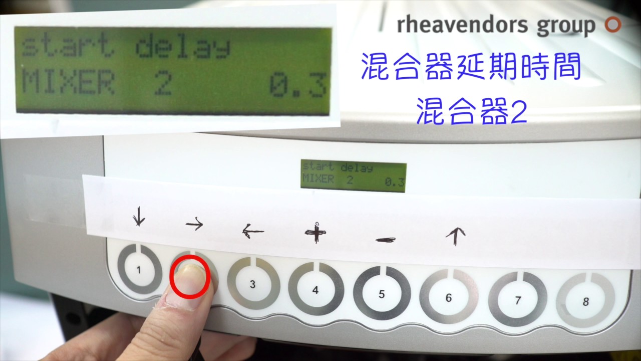 rheavendors XXOC 全自動咖啡機  參數設定