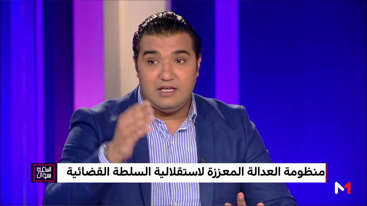 سؤال الساعة: الأوراش الكبرى لإصلاح منظومة العدالة بالمغرب