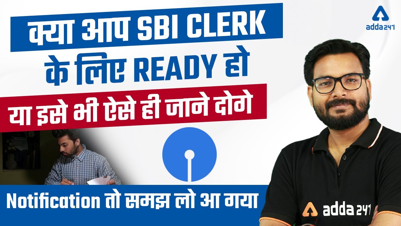 SBI Clerk 2022 Notification | Analysis by Saurav Singh | SBI Clerk Preparation!