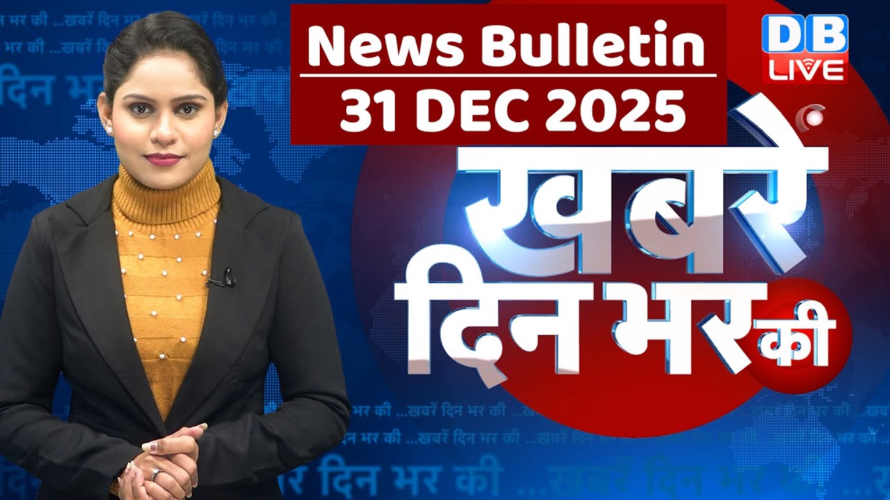 din bhar ki khabar | news of the day, hindi news india | top |rahul gandhi | sansad | modi | 