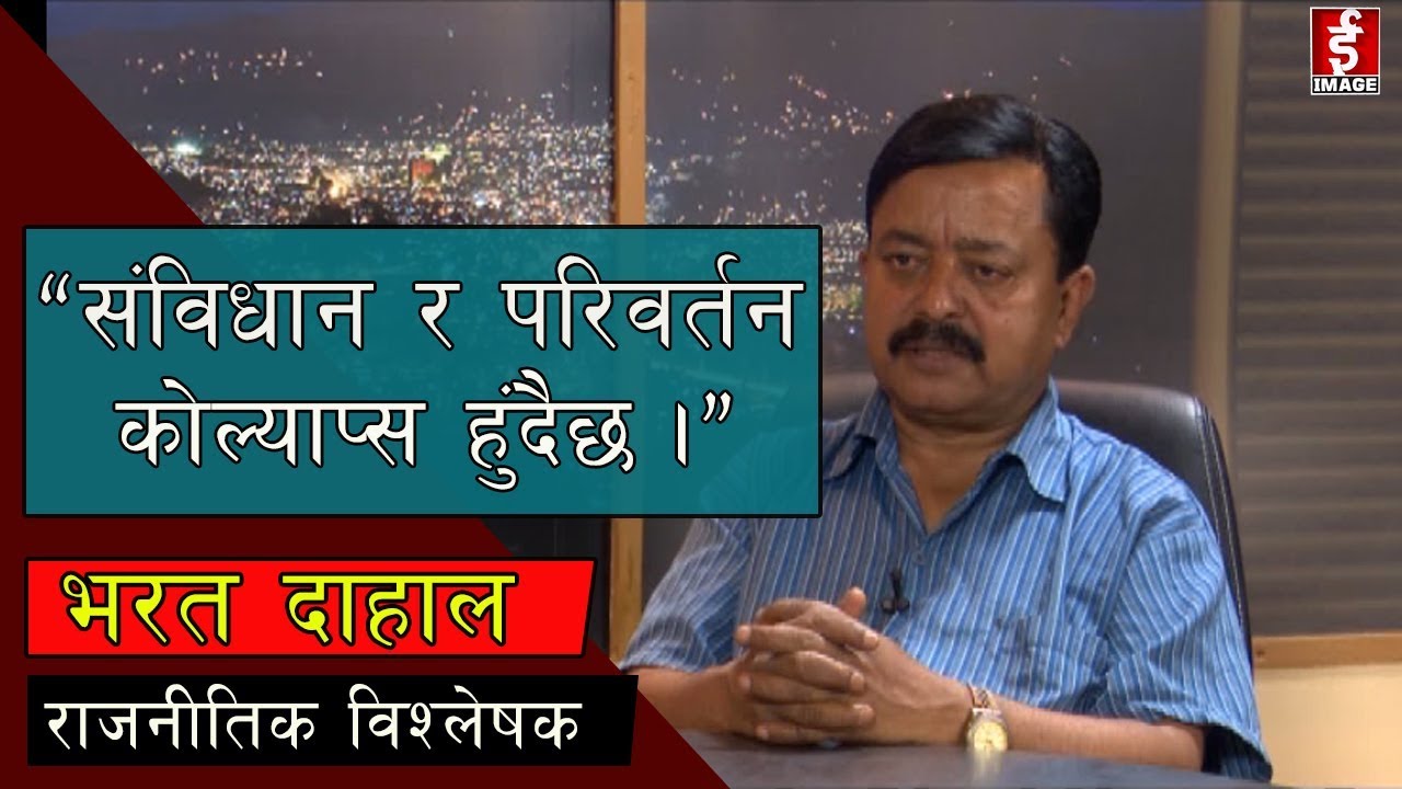 Sambhash - Interview with Bharat Dahal | भरत दाहाल - 2076 - 1 - 16