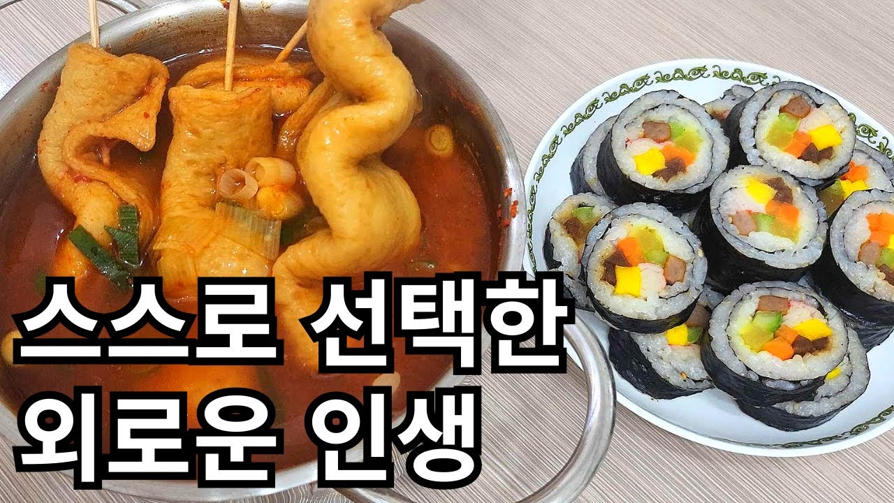 1인가구 37살 미혼 여자 하루 청소알바 휴무날/ 친구는 없지만 혼자가 아니지
