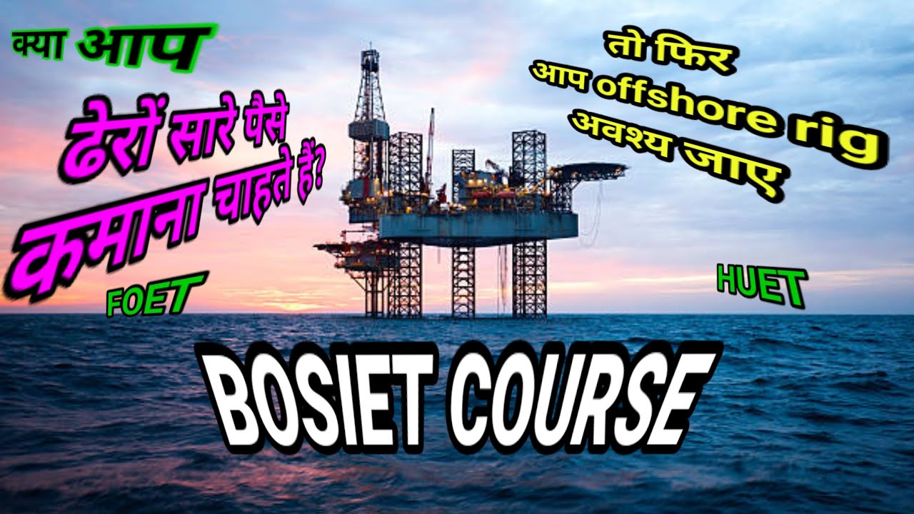 What is BOSIET course ll What is BOSIET training   ll What is HUET training ll