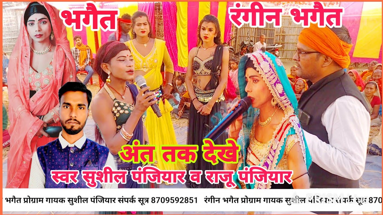 जन्म भूमि |लौटानी #ज्योतिष महाराज - अवला विरोग भाग -5 Sushil Panjiyar ke bhageit | ठाकुर जी के श्राप