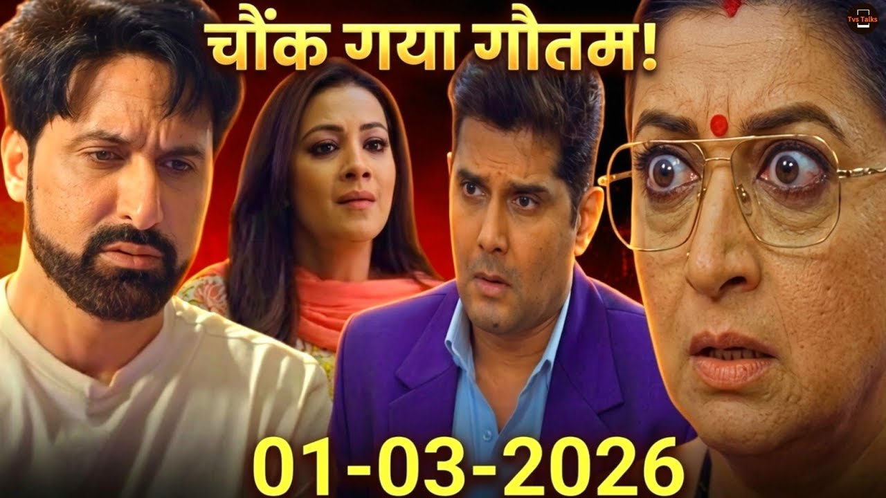 Kyunki Saas Bhi Kabhi Bahu Thi Season 2 | गौतम को मिला नोइना के खिलाफ बड़ा सबूत | 28 Feb 2026 