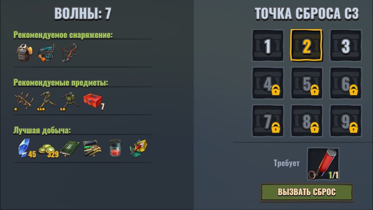 Days after. Точка сброса C3 / Уровень II