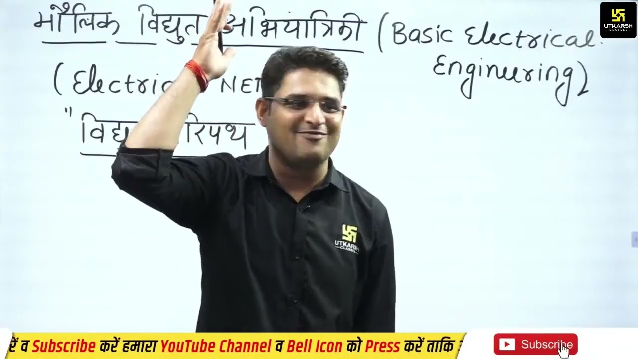 Network नेटवर्क   Basic Electrical Engg  #1   हिंदी माध्यम   For SSC JE & RRB JE Exam  Kishore Sir