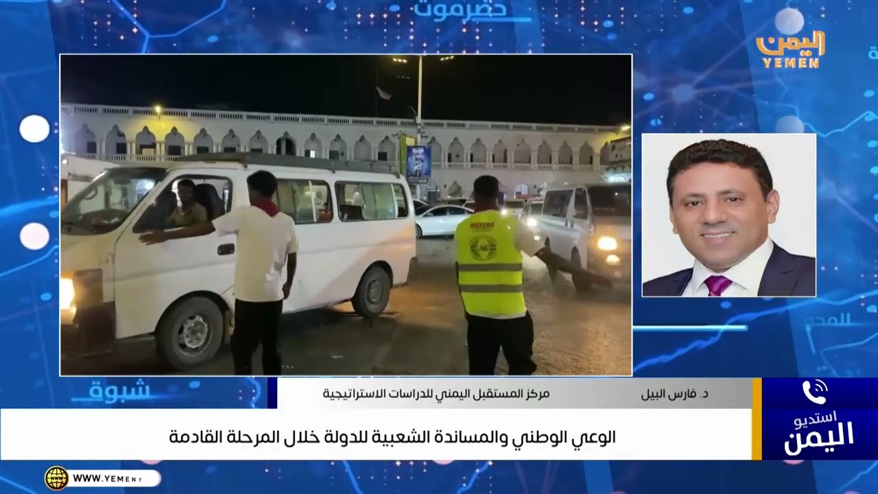 الوعي الوطني والمساندة الشعبية للدولة خلال المرحلة القادمة