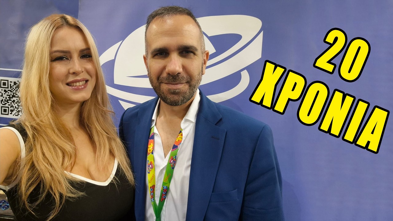 20 &chi;&rho;ό&nu;&iota;&alpha; GameWorld! - Event &sigma;&tau;&eta;&nu; ToyCon!